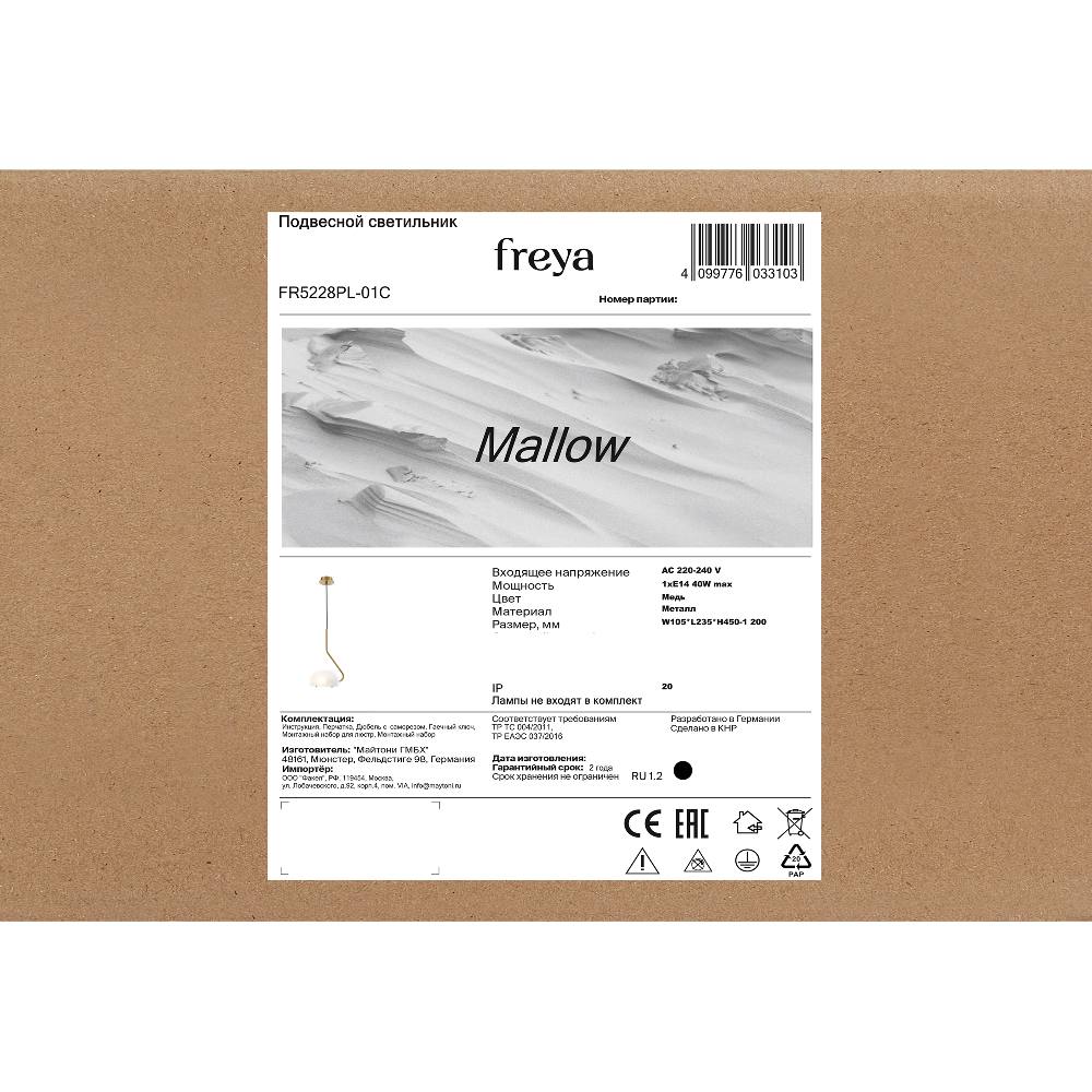 Подвесной светильник Freya FR5228PL-01C, фото 3